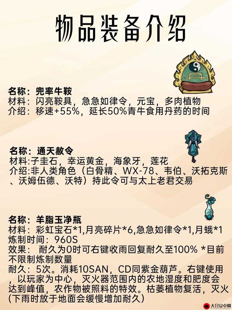 探索神秘世界，无字天书装备图鉴全解析与珍藏指南